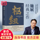 【當(dāng)當(dāng)包郵】樞紐 3000年的中國 施展2023年增訂精裝 新版增補全新章節(jié)近4萬字 解讀區(qū)塊鏈 元宇宙等新技術(shù) 一部民族精神生成史 助你全面打開視野 重新理解中國 圖書