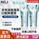 RIELZ【官旗正品】rielz牙膏口腔抑菌口腔牙膏牙漬清新口氣凈含量100g rielz口腔抑菌牙膏【1支裝】*100g