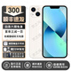 庫存手機(jī)iPhone13Promax iPhone13pro 全網(wǎng)通5G 激活雙卡無使用 13【6.1寸】星光色 【快充套裝 保修兩年】256G