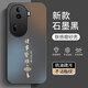 揚聚特OPPOReno11手機殼OPPO新款Reno11保護套PJH110輕奢磨砂硅膠軟邊5G全包防摔簡(jiǎn)約高級時(shí)尚外殼男女款 石墨黑【諸事皆順】 OPPOReno11