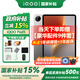iQOOPad5平板電腦 藍晶×天璣9300+立體散熱系統(tǒng) 超感電競游戲平板電腦【國家補貼】 12G+256G丨灰晶 官方標配+下單送豪禮