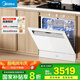 美的（Midea）【灶下V9 Pro白】洗碗機嵌入式家用灶下15套升級一鍵洗烘蒸汽單消毒七星消殺105℃熱烘洗消一體機