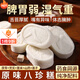 胖東來(lái)品質(zhì)無(wú)糖茯苓八珍糕正宗山藥薏米堅果茯苓小米八珍糕健脾胃 【2斤加強裝】1000.15··克 【藥食同源堅果八珍糕去濕】