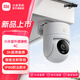 小米智能室外攝像機4C 500萬(wàn)像素 3K超清畫(huà)質(zhì) 智能全彩夜視家用門(mén)口攝像頭人形追蹤 雙向語(yǔ)音通話(huà) 小米室外攝像機4C