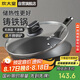 炊大皇 鑄鐵炒鍋 無涂層鐵鍋平底炒菜鍋30cm 氮化防銹不挑灶 典精DJ30ZT