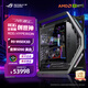 華碩【24期免息主機】RTX5090D顯卡夜神5080主機 9800X3D創(chuàng)世神華碩rog全家桶 游戲臺式整機組裝電腦 R9 9950X3D+夜神5090 滿血丨六