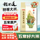 稻可道【新國標 特等五常大米】有機五常大米10斤裝 原糧稻花香2號 