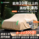 HAPOWER汽車車衣車罩防曬防雨隔熱遮陽全罩防冰雹防塵通用四季加厚牛津布 熱銷【秋韻卡】600D高檔真正牛津布+贈送收納袋 【雙層編織加厚款】防爆曬防爆雨防冰雹*至少用10年