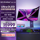 LG 45GX950A GX9黑 44.5英寸5K2K5120*2160 雙模OLED電競(jìng)顯示器 Ultra OLED DP2.1 90w快充 內(nèi)置音箱