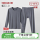三槍內(nèi)衣男士100%長絨棉秋冬V領(lǐng)保暖套裝70S高支白色純棉薄款秋衣秋褲 70支 激流灰圓領(lǐng)【100%長絨棉】 XL (175) 【推薦120-150斤】