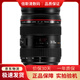 Canon佳能EF 24-105 24-70 16-35 F4 2.8一代二代三代全畫幅紅圈鏡頭二手 99新佳能EF 24-70 F2.8L USM一代 官方標配