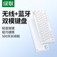 綠聯(lián)無(wú)線(xiàn)藍牙鍵盤(pán) 適用蘋(píng)果Mac華為筆記本iPad平板電腦手機 輕音辦公雙模鍵盤(pán) 輕薄剪刀腳薄膜鍵盤(pán)