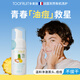 TOOFRUIT多果膚青少年兒童洗面奶氨基酸5-6-12-18歲控油去痘黑頭男女童 熱銷榜單洗面奶100ml