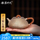 銀器時代 景舟石瓢銀壺泡茶壺足銀999家用壺純手工功夫茶具一張打銀茶壺 小號巖目紋210克 240ml