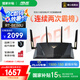 華碩（ASUS）【國家補(bǔ)貼15%】RT-BE88U WiFi7路由器 家用無線千兆電競路由雙萬兆口全屋wifi7套裝Ai隨心組路由 