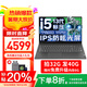 聯(lián)想拯救者Y7000P游戲本 2025款補(bǔ)貼20%電腦i7可選滿血RTX5060獨(dú)顯 學(xué)生剪輯設(shè)計(jì)建模揚(yáng)天V筆記本電腦 i5-13420H 32G 1T固態(tài)丨V15 升級 游戲級銳炬顯卡 IPS全高清
