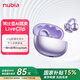 努比亞（nubia）藍牙耳機耳夾式LiveClip AI智能骨傳導概念開放式不入耳運動跑步適用蘋果華為小米OPPO紅魔 冰晶紫