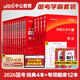 中公2026年國考省考國家公務員考試教材書歷年真題庫試卷26申論和行測5000粉筆公考五千考公資料中公教育2025專項題集刷題專業(yè)用書 【國考學霸】教材+真題+專項題庫 全套18本