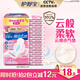 護舒寶革新瞬潔云感棉衛(wèi)生巾量多日用284mm24片姨媽巾京東自營官方旗艦