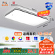FSL佛山照明全光譜護(hù)眼吸頂燈客廳遙控豁免級藍(lán)光Ra97悅夕126W包安裝