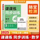 【榮恒】新版課課練同步訓(xùn)練七年級數(shù)學(xué)上冊人教版 七年級上冊同步練習(xí)冊課課練拔尖特訓(xùn)課時作業(yè)本教材全解必刷題天天練