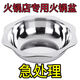 食品級不銹鋼火鍋鍋盆電磁爐飯店專(zhuān)用太陽(yáng)盆八角清湯盆酸菜魚(yú)家用 加深款 清湯盆36CM 10-12人用