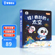 寶寶巴士圖書奇妙的太空4-6歲科普百科全書互動(dòng)立體書jojo點(diǎn)讀繪本寶貝赳赳可點(diǎn)讀翻翻書幼兒元兒童益智生日禮物黑色星期五六一兒童節(jié)禮物 奇妙的太空(不含筆)