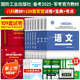 現(xiàn)貨】國防工業(yè)出版社軍考復(fù)習(xí)資料備考2025年考軍?？荚嚬俜浇滩臍v年真題試卷部隊(duì)軍官士兵士官考學(xué)書軍隊(duì)院校高中專升本融通2024軍政綜合 【國防官方】軍考教材全8科+101套試卷+實(shí)物