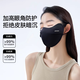 MissWiss修容立體防曬紫外線透氣口罩護眼角高顏值2025新款面罩女 漫暮黑