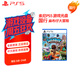 PlayStation索尼（SONY）【PS5國行游戲光盤 麻布仔大冒險】國行角色扮演游戲軟件光碟正版中文游戲