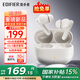 漫步者（EDIFIER）X5 Evo藍(lán)牙耳機(jī)Pro升級版主動(dòng)降噪入耳式無線Ai翻譯耳麥游戲2025最新款超長續(xù)航適配蘋果華為小米 潤白色