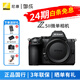 尼康（Nikon）Z5II/z5二代/Z52全畫幅微單相機(jī) 尼康云創(chuàng)高清旅游vlog視頻攝影數(shù)碼照相機(jī) Z5II 獨(dú)立單機(jī)【24期免息】 標(biāo)配出廠配置【關(guān)注送座充+手持支架】