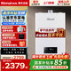 林內(nèi)（Rinnai）【國(guó)家補(bǔ)貼立減15%】水量伺服器恒溫QD06同款C08家用節(jié)能燃?xì)鉄崴饔|控大屏防凍官方安全 16L 【全國(guó)聯(lián)?！縍US-16QD06