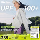 蕉下（beneunder）防曬衣女超透氣短款防紫外線(xiàn)春夏新品百搭AS828霜奶白L