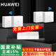 華為路由器Q6Q7網(wǎng)線(xiàn)版子母全屋路由器WiFi7千兆ac+ap面板分布式WiFi+mesh組網(wǎng)Poe無(wú)線(xiàn)套裝星閃網(wǎng)關(guān)路由 華為Q6網(wǎng)線(xiàn)版一母4子套裝【免費上門(mén)安裝】 全屋WiFi6+全程指導安裝+曬單