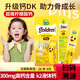 迪巧小黃條液體鈣乳鈣寶寶嬰幼兒童補(bǔ)鈣小金條 小黃條plus液體鈣翻倍 [鈣+維生素dk]小黃條升級(jí)版plus-20條