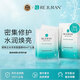 麗珠蘭（REJURAN）水光修復(fù)面膜40ml*5/盒 水光回春 補水保濕 熬夜修復(fù)禮物女生