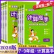 2026版實(shí)驗班計算高手滿(mǎn)分訓練七八年級全一冊數學(xué)北師大版初中數學(xué)教材同步訓練專(zhuān)項巧練78年級數學(xué)有理數代數式方程運算練習冊 【人教版】計算高手 八年級/初中二年級