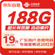 中國聯(lián)通流量卡聯(lián)通19元大王卡廣東手機卡電話(huà)卡全國通用不限速純流量上網(wǎng)卡長(cháng)期終身