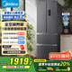 美的（Midea）325升法式多門四開門家用冰箱超薄風(fēng)冷無霜一級能效雙變頻國家補(bǔ)貼20% 出租房宿舍BCD-325WFPM(E)