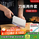 美廚（maxcook）砧板菜板案板 竹砧板菜刀切片刀水果刀二件套MCD4475