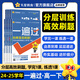 高一高二一遍過(guò) 科目/版本任選】天星教育2026高中一遍過(guò)必修第一二三四冊選擇性必修第一冊選擇性必修二/必修三/必修四同步練習必刷數學(xué)題劃重點(diǎn)語(yǔ)文英語(yǔ)物理化學(xué)生物練習冊 必修第三冊 物理·人教版(RJ
