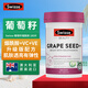 Swisse葡萄籽煙酰胺片GRAPE SEED+ VC膠原蛋白淡化色素肌膚透亮澳洲進(jìn)口 180片/瓶【升級(jí)版】
