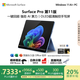 微軟（Microsoft）Surface Pro 第11版 二合一筆記本電腦 國家補(bǔ)貼20% 輕薄本 AI+PC 驍龍 X Elite 16G 512G 寶石藍(lán)