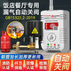 大九衛(wèi)燃?xì)鈭?bào)警器自動(dòng)切斷閥 煤氣報(bào)警器家用廚房液化氣泄漏報(bào)警器商用 煤氣報(bào)警器+鋼瓶機(jī)械手/自動(dòng)斷氣