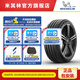 米其林輪胎205/45ZR17 88Y XL TL PILOT SPORT 5 適配 寶馬Mini系列