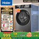 海爾（Haier）全自動滾筒洗衣機10公斤懶人超薄家用 一級能效 家電國家補貼20% 以舊換新 EG100MAX29S