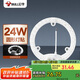 公牛（BULL）Led吸頂燈改造燈圓形泡燈條貼片替換燈盤光源 24W圓形6500K