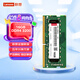 聯(lián)想（Lenovo）16GB DDR4 3200 筆記本內(nèi)存條 助力AI 適配黑神話悟空