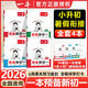 一本【預(yù)備新初一二三】2026一本小升初七升八升九暑假銜接教材教程語文數(shù)學(xué)英語全套預(yù)習(xí)規(guī)劃2025秋初中一二三七八九年級上冊預(yù)習(xí)筆記人教版RJ 預(yù)備新初一 新初一推薦【4本】語數(shù)英+小四門